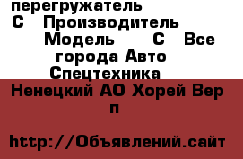 перегружатель Fuchs MHL340 С › Производитель ­ Fuchs  › Модель ­ 340С - Все города Авто » Спецтехника   . Ненецкий АО,Хорей-Вер п.